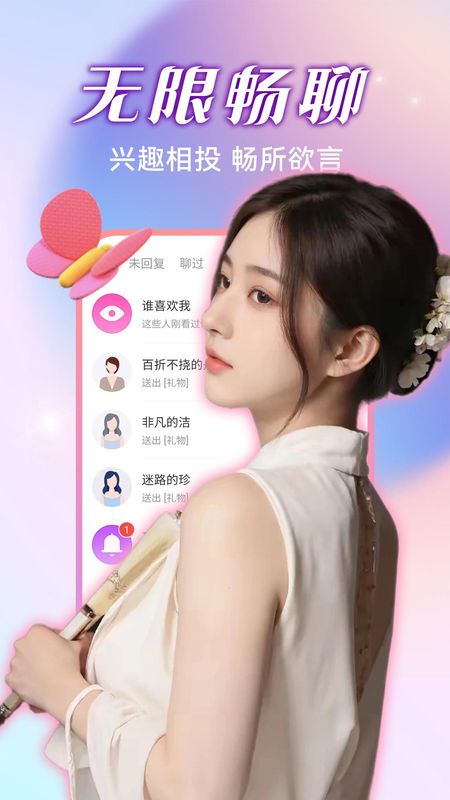 美女速约聊(图1)