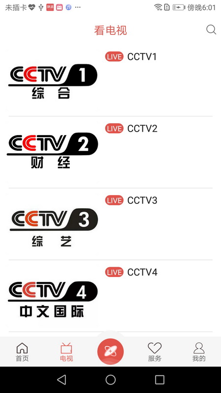 
魅力华池 app下载