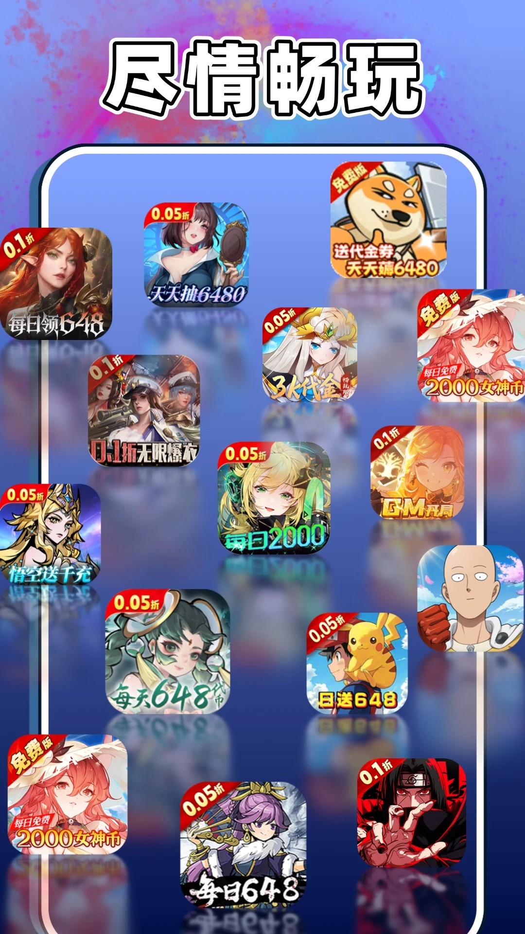 
游戏辅助器准星