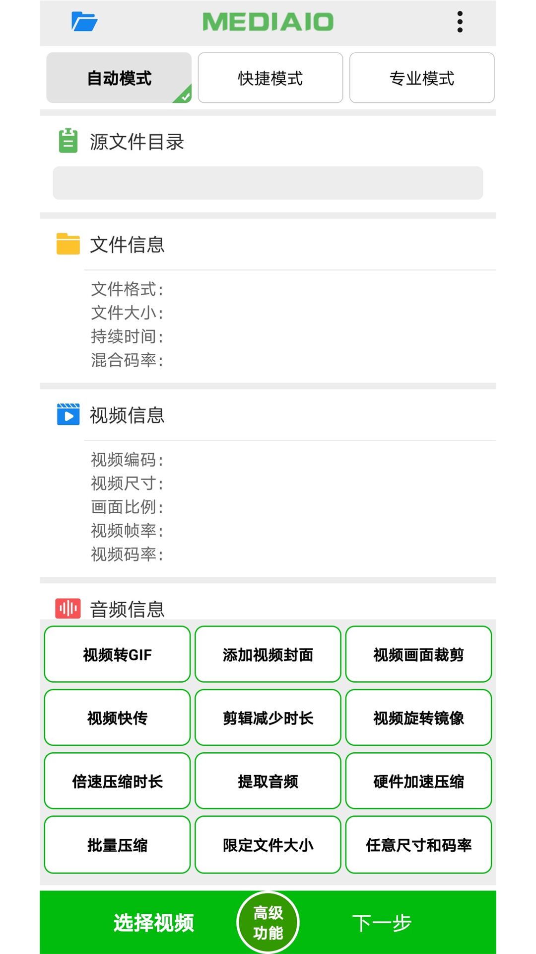 小视频压缩 免费版(图1) 小视频压缩 免费版(图1)