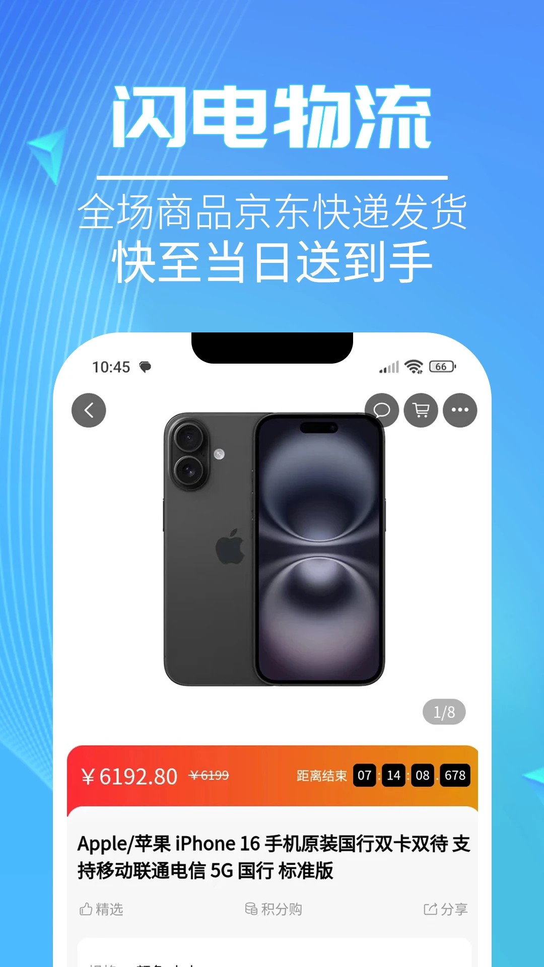畅购商城