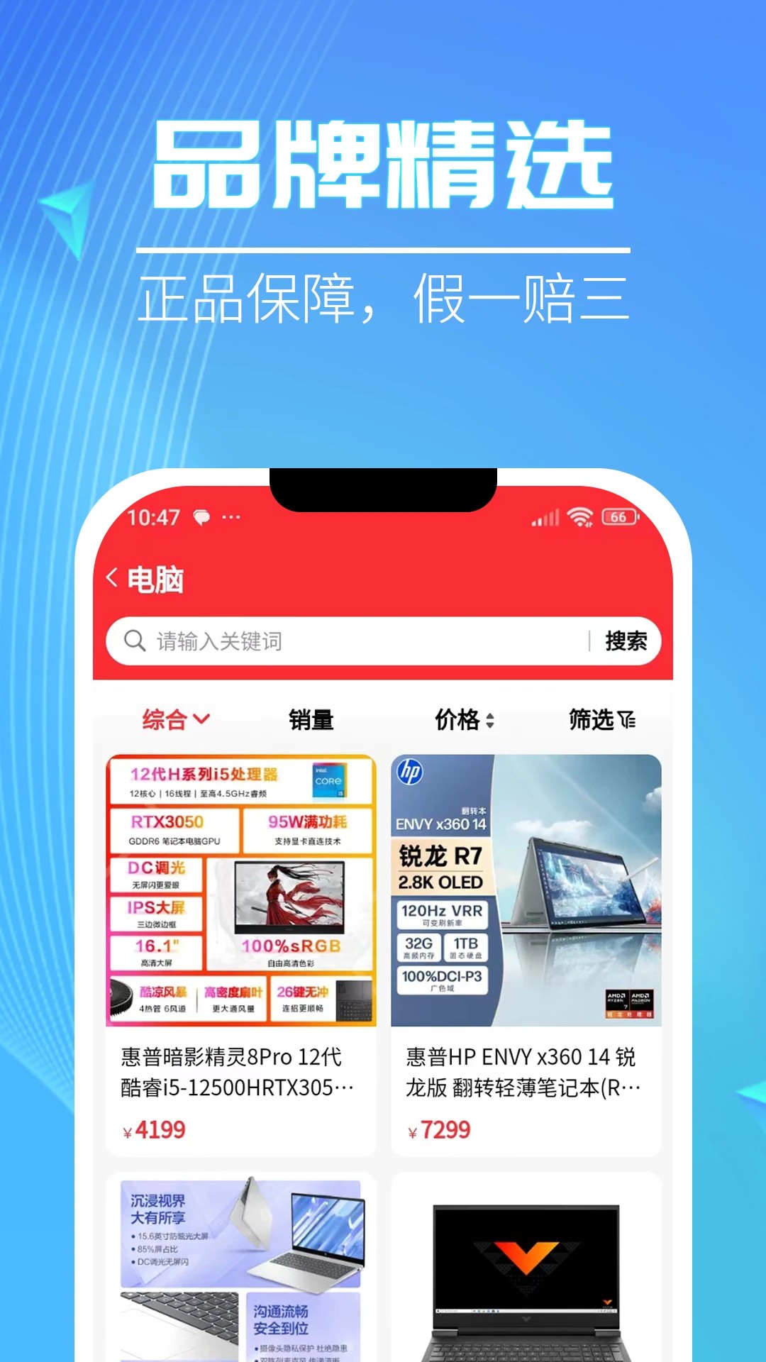 畅购商城