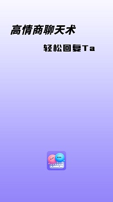 高情商聊天术