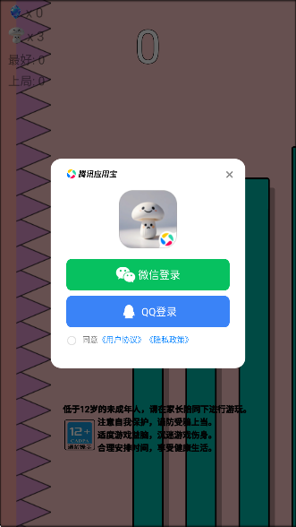 跳跃蘑菇