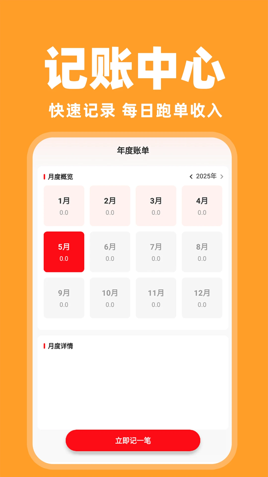快送众包助手