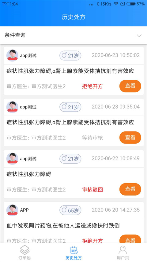 一线好医生(图1) 一线好医生(图1)