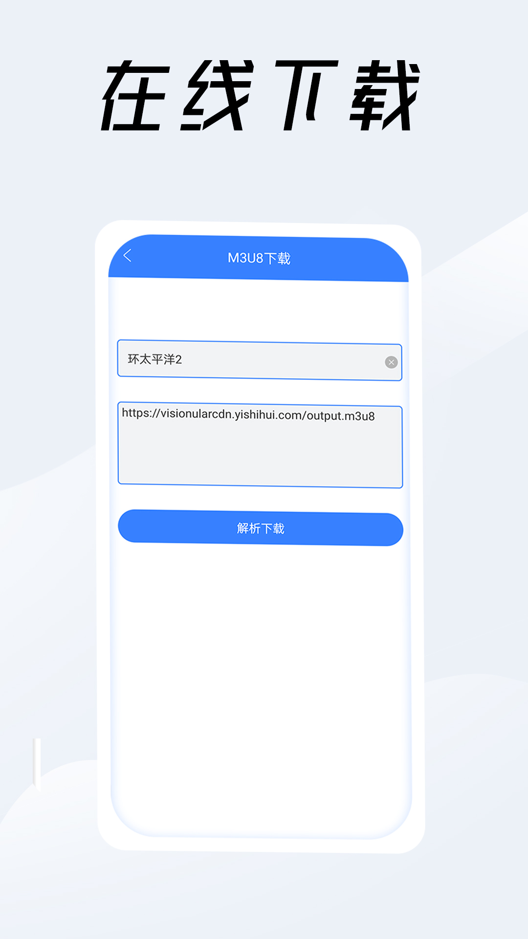 视频链接下载器(图1) 视频链接下载器(图1)