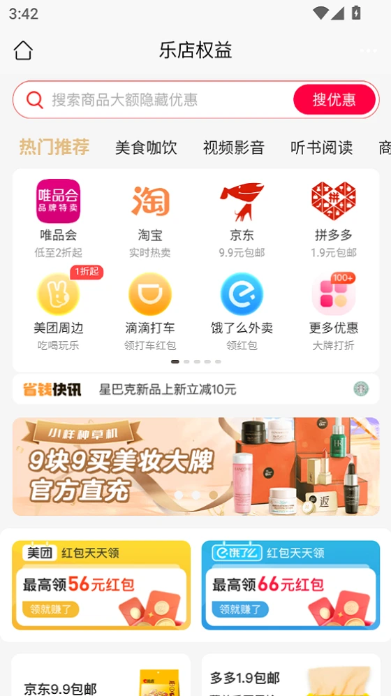 乐店生活
