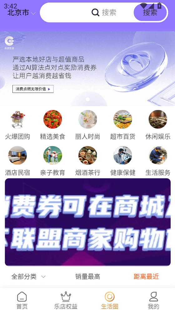 乐店生活