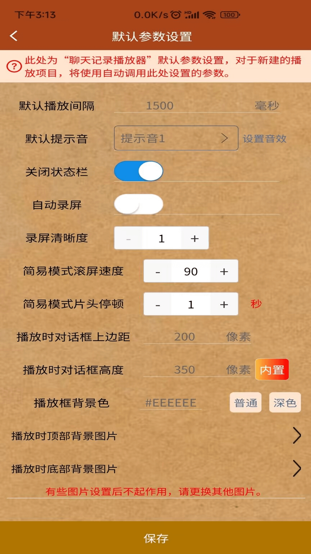 对话视频生成器(图1)