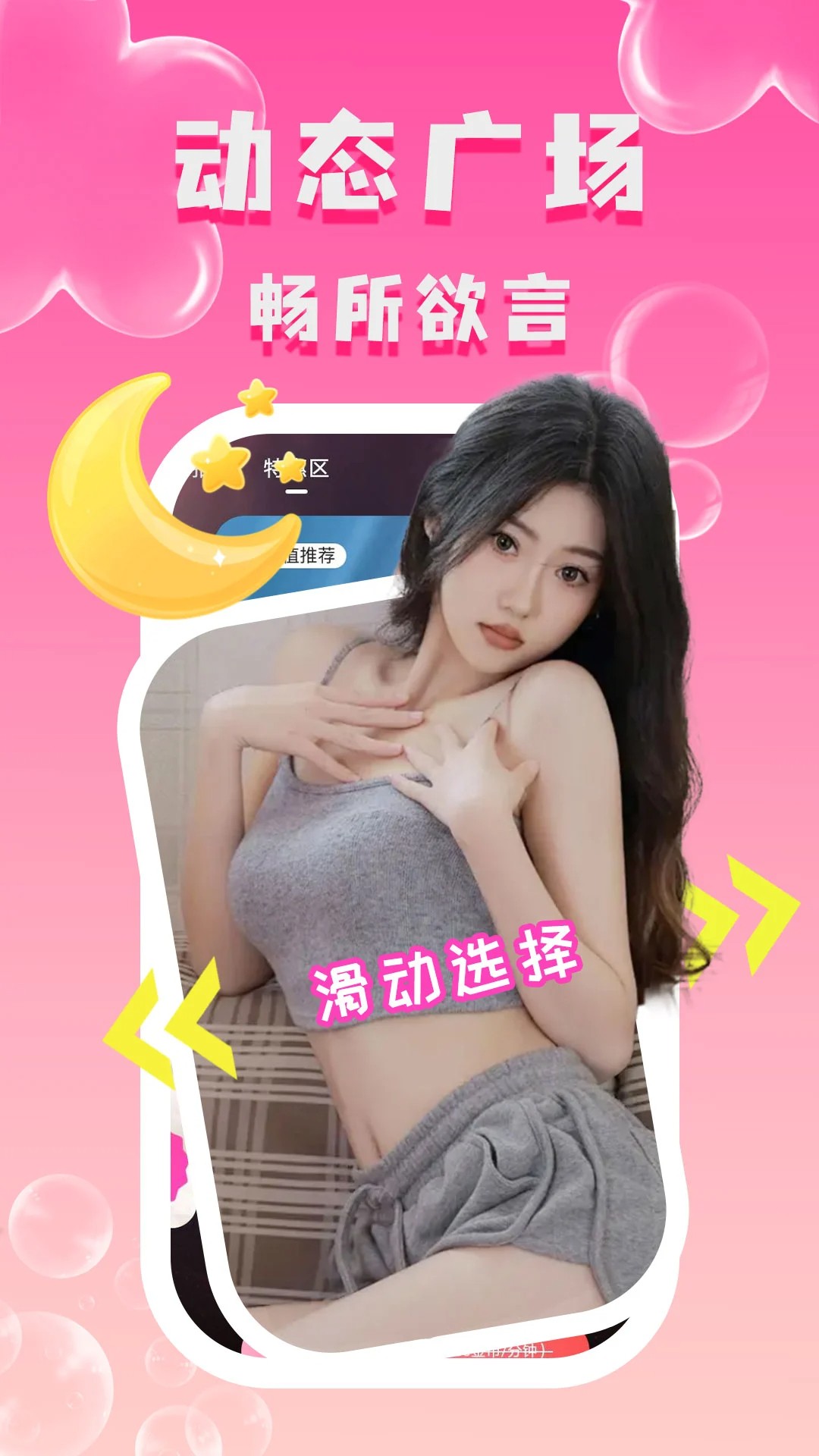 附近陌泡约会(图1)
