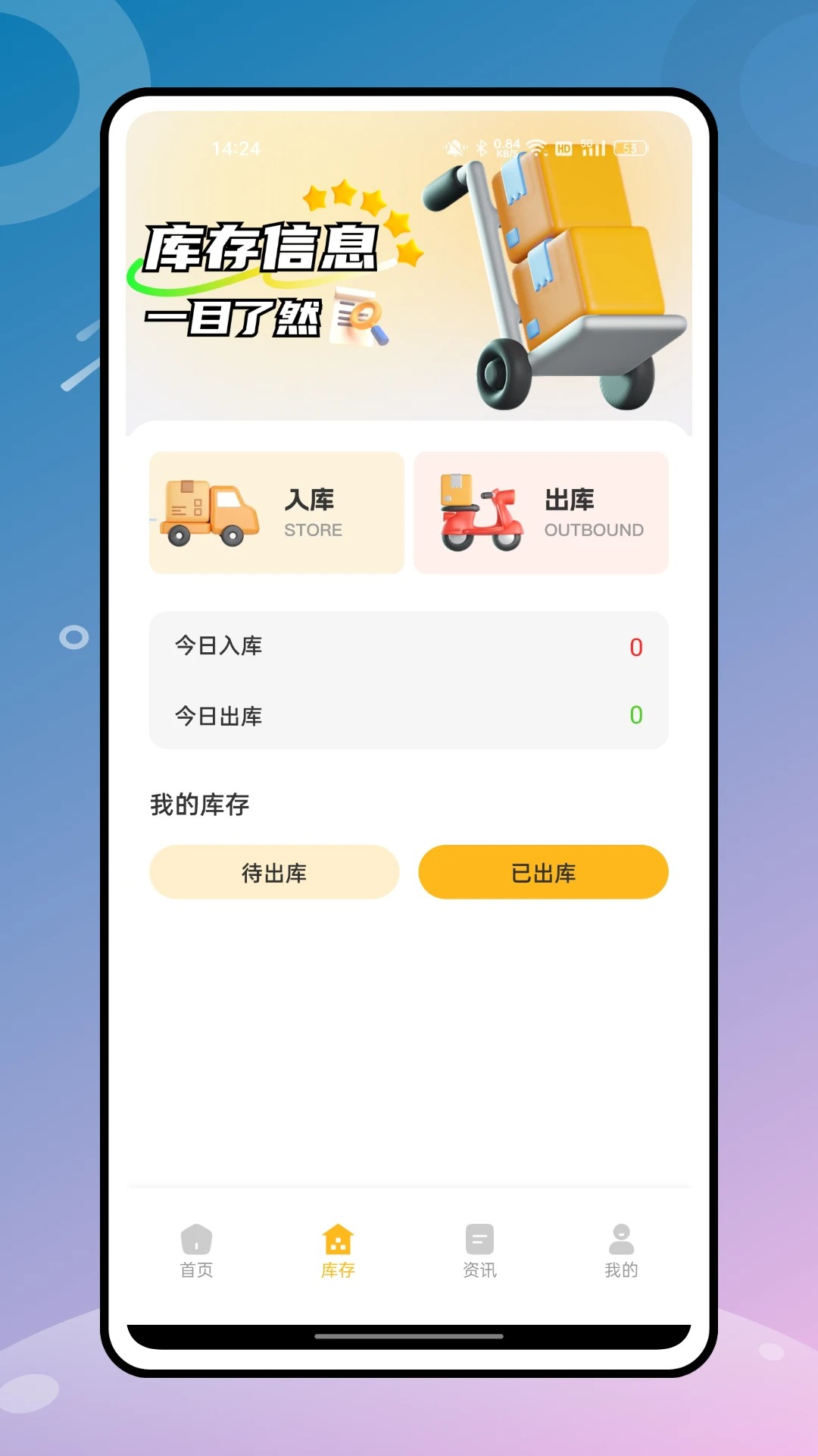 危运助手(图1) 危运助手(图1)