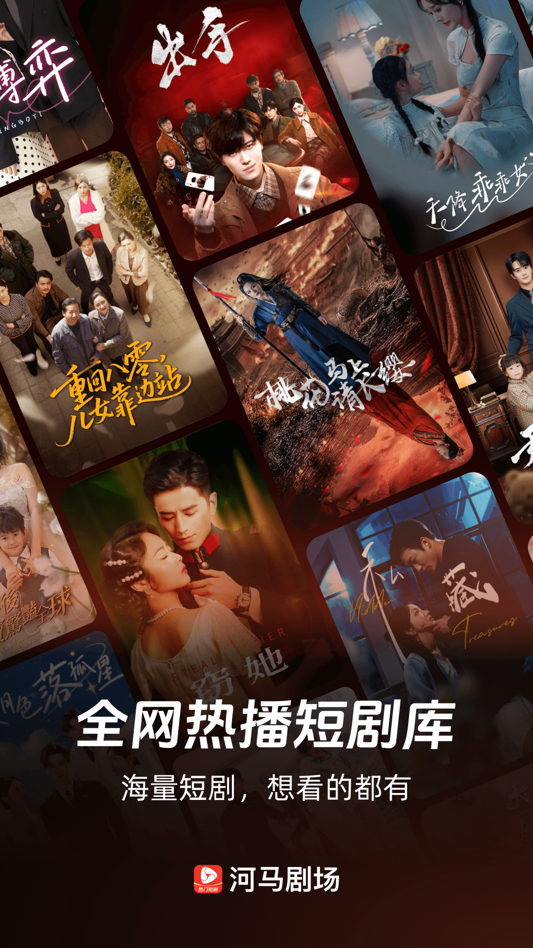 
河马剧场 2025最新版