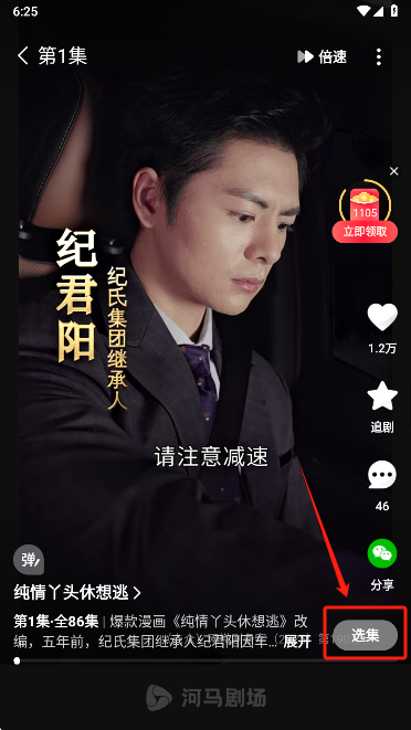 
河马剧场 2025最新版