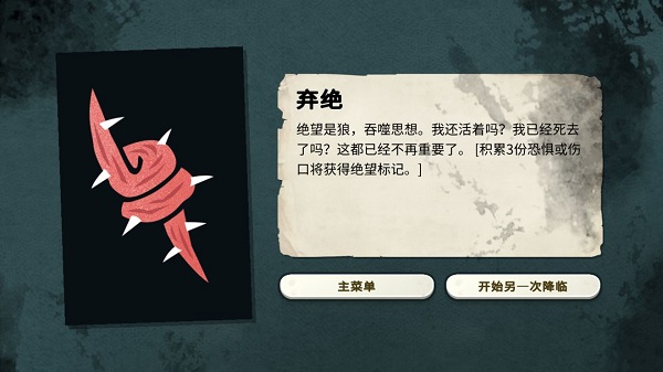 Cultist Simulator(图2)