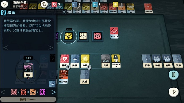 Cultist Simulator(图6)