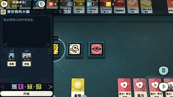 Cultist Simulator(图7)