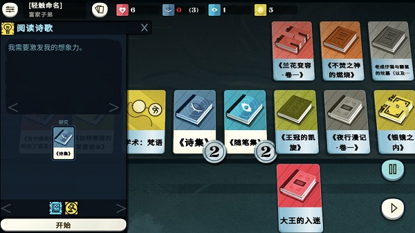 Cultist Simulator(图8)