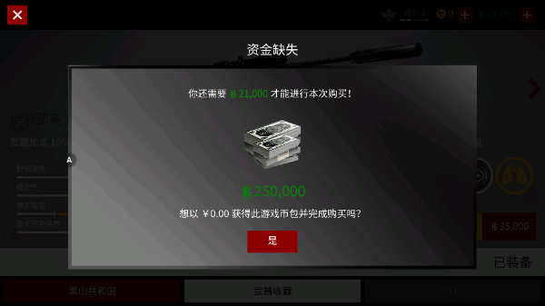 极致狙击