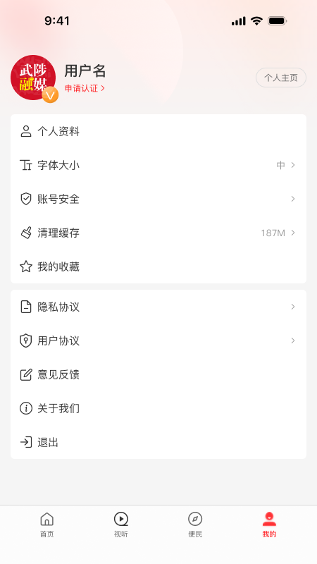 云上武陟 官网版