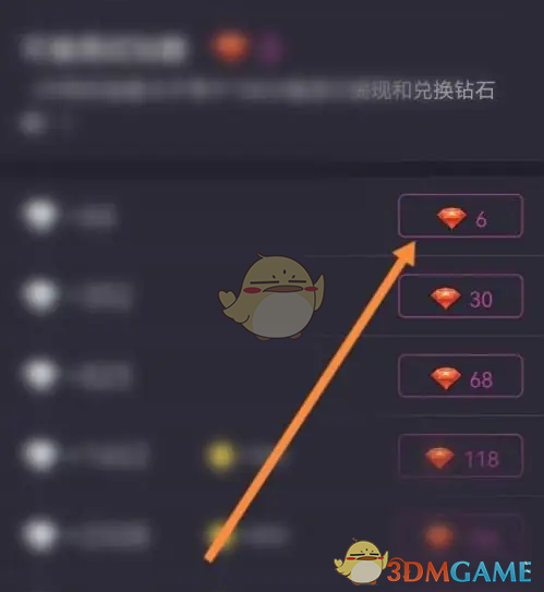 《hello语音》兑换钻石方法(图6)