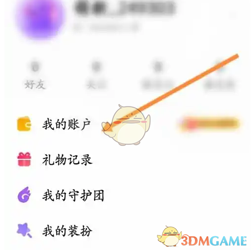 《hello语音》兑换钻石方法(图3)