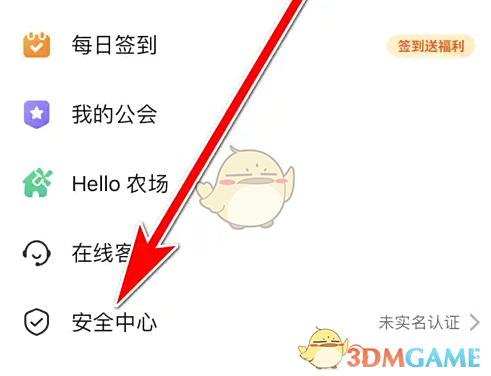 《hello语音》账号注销方法(图2)