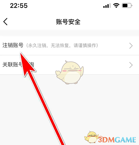 《hello语音》账号注销方法(图4)
