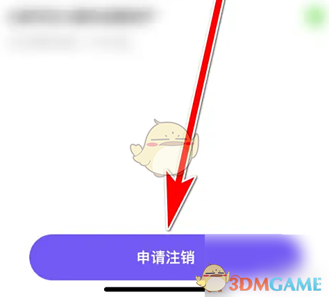 《hello语音》账号注销方法(图5)