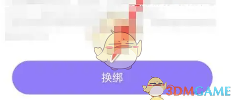 《hello语音》绑定手机号方法(图4)