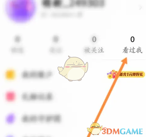 《hello语音》查看历史房间方法(图3)