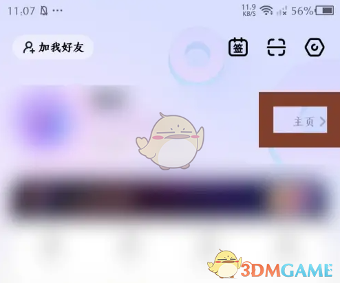 《hello语音》修改昵称方法(图2)