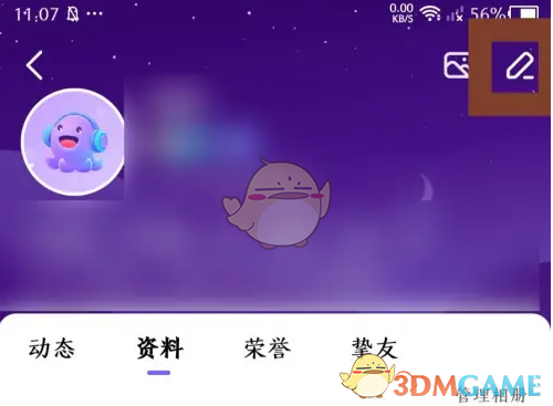 《hello语音》修改昵称方法(图3)