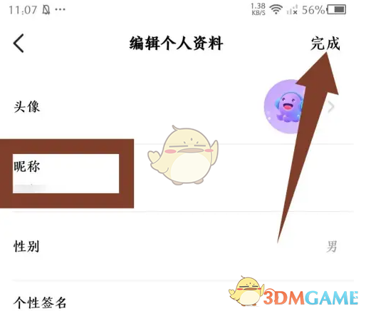 《hello语音》修改昵称方法(图4)
