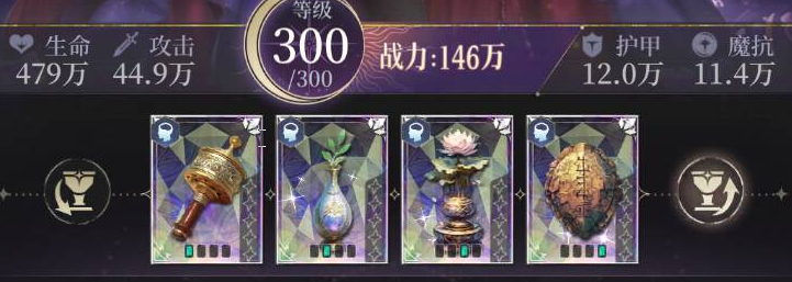 《不朽箴言》狄奥尼索斯技能装备推荐