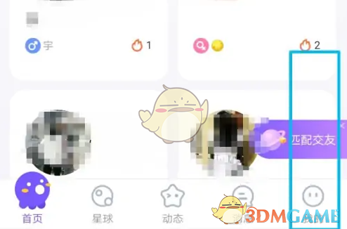 《hello语音》游戏模式开启方法(图2)