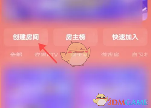 《hello语音》卡房间密码教程(图4)