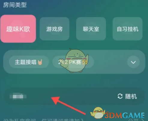 《hello语音》卡房间密码教程(图5)