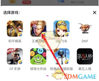 《hello语音》匹配开黑方法(图4)