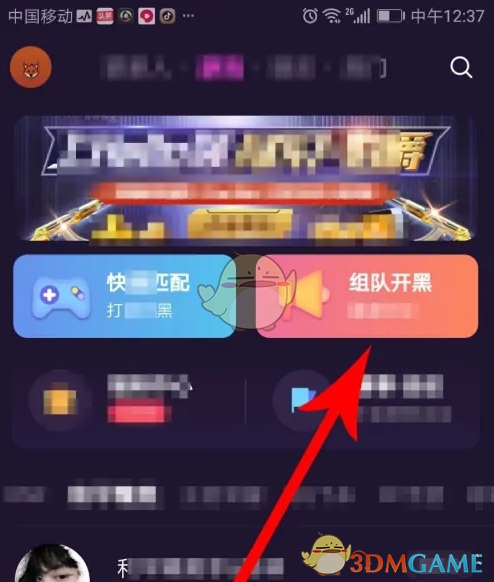 《hello语音》发起组队方法(图2)