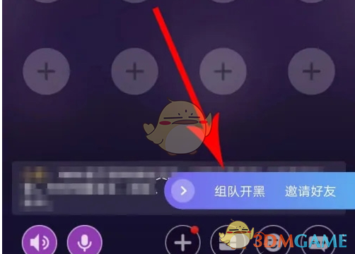 《hello语音》发起组队方法(图4)