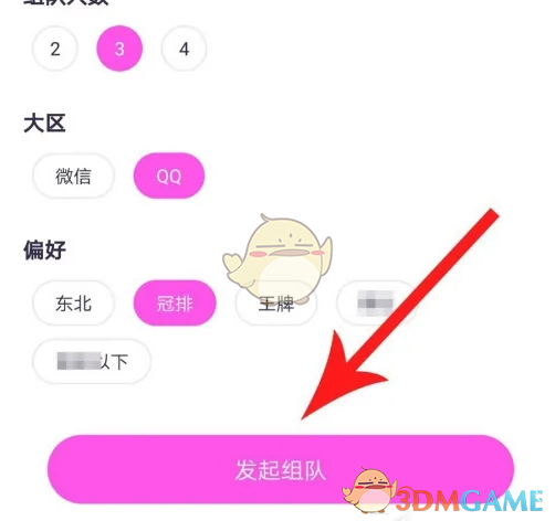 《hello语音》发起组队方法(图6)