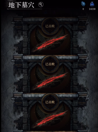 《地下城堡4：骑士与破碎编年史》战力提升方法(图5)