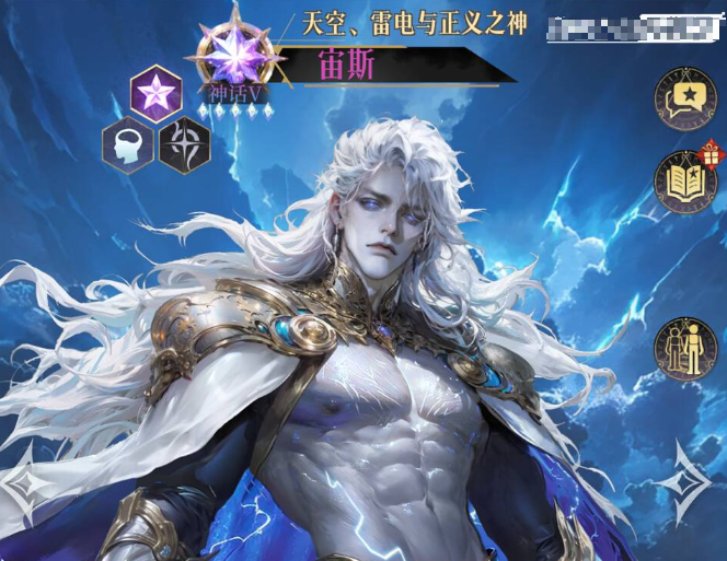 《不朽箴言》宙斯阵容搭配推荐