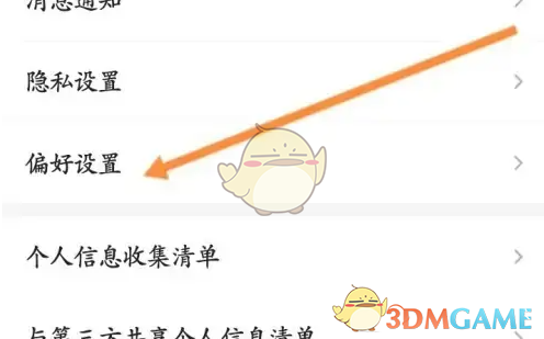 《hello语音》桌面语音悬浮球关闭方法(图4)