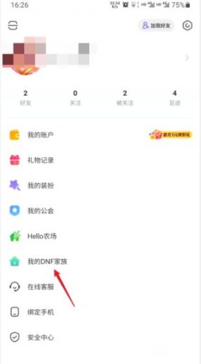 《hello语音》家族成员查看方法(图2)
