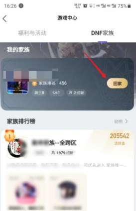 《hello语音》家族成员查看方法(图3)