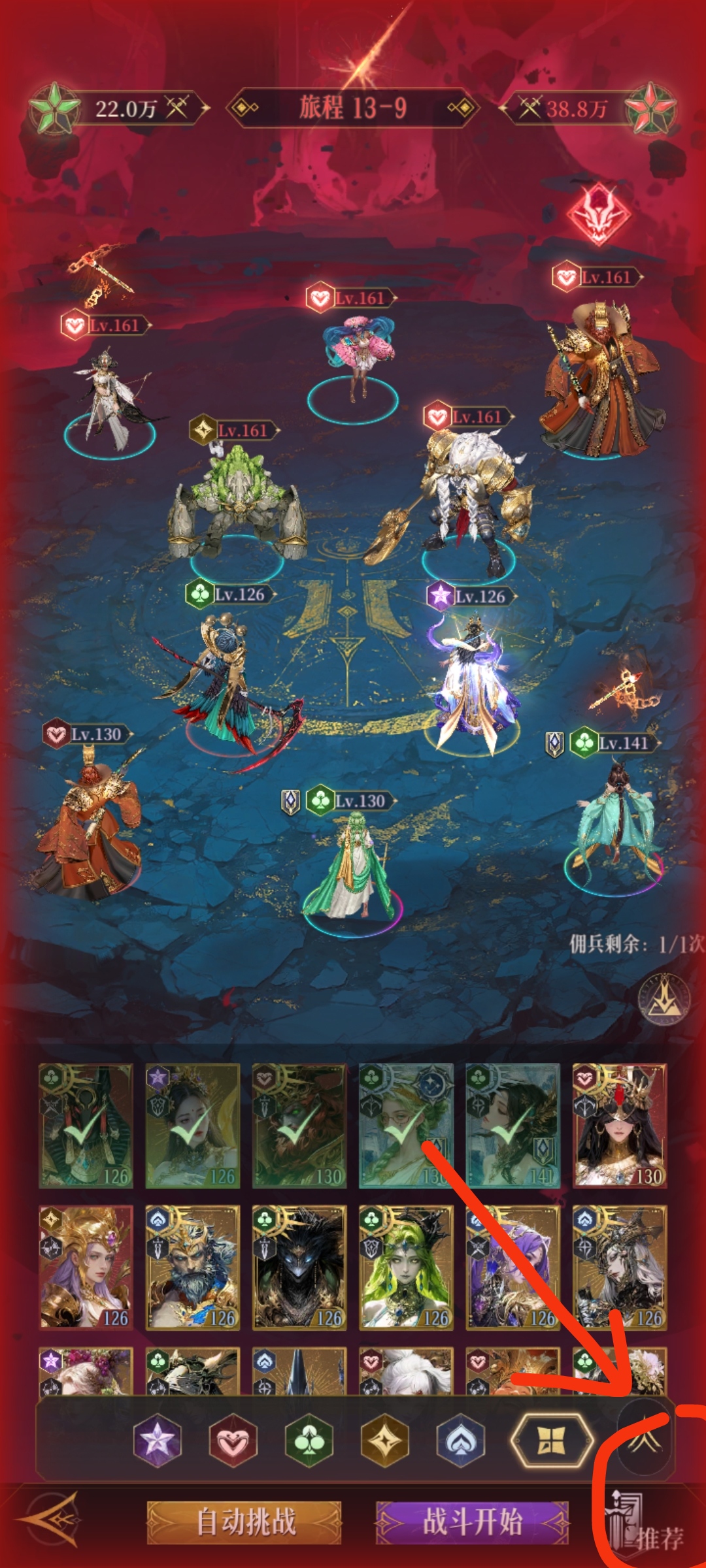 《不朽箴言》养成及推图思路指南