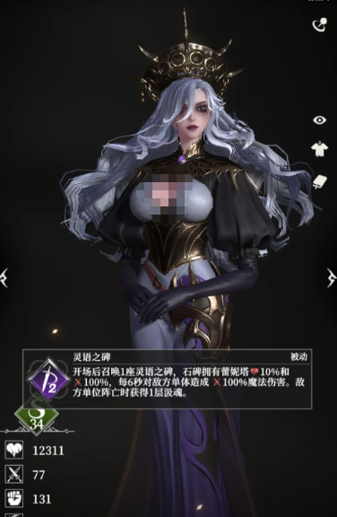 《地下城堡4：骑士与破碎编年史》NPC礼物一览(图3)