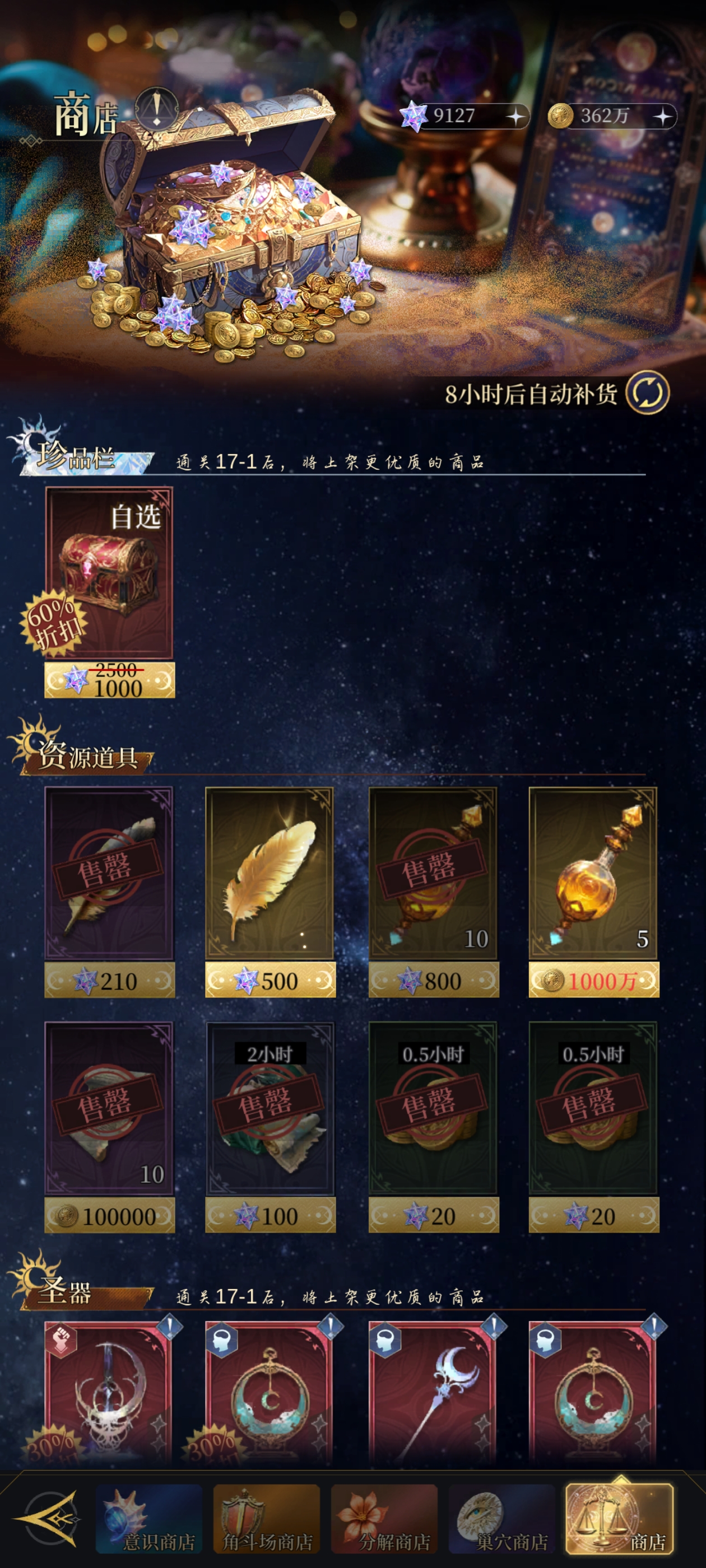 《不朽箴言》萌新开荒攻略